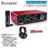Digital Bunny [Focusrite Scarlett Solo Studio 3rd Third Generation Recording Interface Set Set] Micr