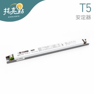 Find Highlights [Dayou Lighting] Preheating Starter Type Electronic Ballast Suitable For T5 14W/21W/