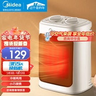 美的（Midea） 取暖器家用暖风机冷暖两用电暖器办公室暖脚神器桌面客厅卧室便携式气速热小型电热风机 【3秒速热】HFW20MA