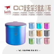 CC Colorful Titanium Cup 400ml [Keith Keith] Camping Water Ailu Loves To Play
