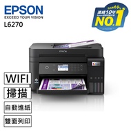 【EPSON】L6270雙網三合一高速智慧遙控連續供墨複合機（列印/影印/掃描）_廠商直送