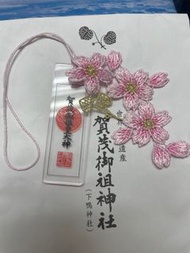 下鴨神社櫻花御守