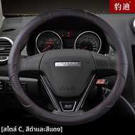 BAODI | ปลอกพวงมาลัยหนังสากลสำหรับ Haval H6 Haval Dog Haval H2 Haval First Love Haval M6 Haval H7 Ha