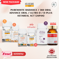 Heliocare Pure White / Advance Oral / Ultra D / 360 Oral / Purewhite / Astareal ACT