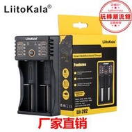 LiitoKala lii-202 18650 26650 16340 14500 充電器 5V2A輸入