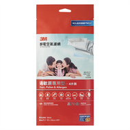 3M 過敏原專用型靜電空氣濾網 (4片裝)
