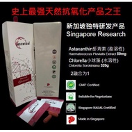 Asentar Astaxanthin虾青素 / Chlorella小球藻 / spirulina蓝藻 singapore products superfood Antioxidant