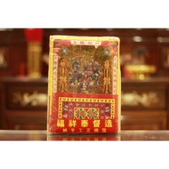 Golo Chaysun kim set Buddhist Joss paper Lucky Paper Wish Paper legitimate gold leaf made in taiwan