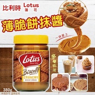 [251016] 比利時 Lotus 焦糖脆餅抹醬 380g