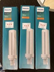 PHILIPS PL-C 2P 18W 慳電膽 (3支)