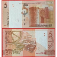 Belarus 5 Rublei 2019 (UNC condition)