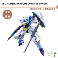 GSC MODEROID BUDDY COMPLEX LUXON February [Pixar] Continuous Acquired