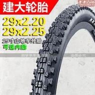 建大K1010自行車輪胎29x2.2/2.25登山車外胎越野耐磨速降大胎紋HD