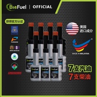 7支汽油+7支柴油装 | BIOFUEL省力油 | 去除积碳 | 省油 | 提高马力 | 保养引擎 | 汽油添加剂 [Ready Stock]