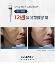 Scientis Cyspera Original+ 淨白肌膚霜