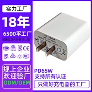 PD65W Wall Plug Fast Charging Adapter China CCC Australia CE American Standard UL Suitable for lapto