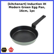 [kitchenart] Induction IH Modern Green Egg Pan, 16cm, 1pc / Korean Egg Pan / Induction IH Cooking / 