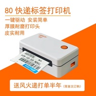 Express Printer Waybill Printer Label Printer Order Processing Machine for ZTO, YTO, STO, and JTO Pr