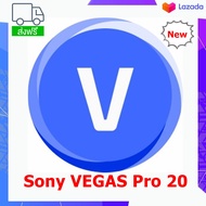 MAGIX VEGAS Pro 20.0.0.139 (Sony VEGAS Pro 20 ) x64 โปรแกรมตัดต่อวิดีโอ คุณภาพสูง ครบวงจร ถาวร ตลอดอายุใช้งาน พร้อมวิธีติดตั้ง