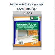 Crocodile Floor Smooth Patch (5kg.) Thin Cement Surface Repair