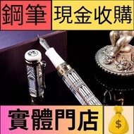 實體門市 專業估價 全港最高價購 各種鋼筆 萬寶龍 Montblanc 筆， 派克筆， s.t.dupont/都彭筆，愛麗舍elysee筆， 鋼筆 墨水筆 原子筆等等