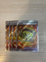（有多過一）Pokemon Card Ptcg m5 道具 猛攻手鐲sr