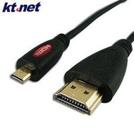 HDMI公(type A) 對Micro HDMI(type D)公 影音傳輸線 1.5米 micro hdmi轉hdmi 支援dv/相機