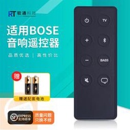 適用于BOSE 博士 SOLO 5 10 15的二代藍牙音箱遙控器 BOSE TV SPEAKER 431974功放遙控