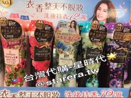 台灣🇹🇼代購-Lenor 蘭諾衣物芳香豆  520ml