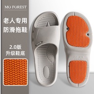 Elderly peoples anti-skid slippers Mens summer home indoor bathroom dedicated shower Soft soles Preg