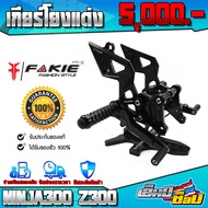 เกียร์โยง KAWASAKI NINJA300 / Z300 ของแต่ง NINJA อะไหล่แต่ง CNC แท้ พร้อมชุดน็อต และ อุปกรณ์ติดตั้งฟ
