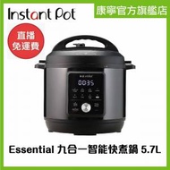 Instant Pot - Essential 九合一智能快煮鍋 5.7L