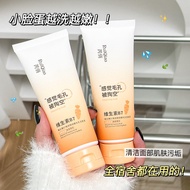 Ruiqiao Vitamin B7 Amino Acid Delicate Pore Cleansing Mud Shrink Deep Cleansing Oil Control 0312
