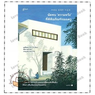 Meeting Of Hope At The Devu Secondary Museum Author: Shakisong Publisher: glow Category: Literature