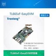 創龍TL665xF-EasyEVM TMS320C665x開發板 DSP+FPGA Artix-7 C66x