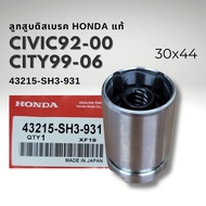 Rear Disc Brake Piston HONDA CIVIC Year 92-99 CITY 96-06 Size Larger 30 mm. Height 44 43215-SH3-931 