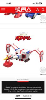 小雙俠 救難小英雄龍之子 超合金