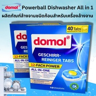 Domol ผลิตภัณฑ์ทำความสะอาดล้างจานแบบเม็ด All in1 Dishwasher แบบกล่อง ก้อนล้างจาน สำหรับเครื่องล้างจา