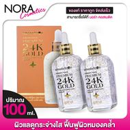 [2 ขวด] Amado Face Premium 24K Gold Collagen Anti Aging Serum อมาโด้ เฟซ พรีเมี่ยม 24เค โกลด์ คอลลาเ