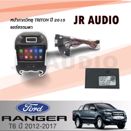 JR AUDIO จอแอนดรอยด์ IPS 9 นิ้ว พร้อม หน้ากากวิทยุ FORD RANGER T6 ปี2012-2017 l ANDROID l WIFI l BLUETOOTH รับไวไฟ ดูยูทูปได้ จอตรงรุ่น จอแอนดรอย (ฟรีกล้องมองหลัง)