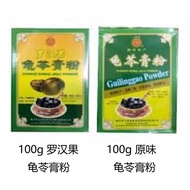 三钱牌龟苓膏粉（龟苓膏果冻粉）100克 Guilinggao Jelly Powder 100g