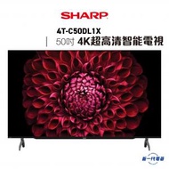 聲寶 - 4TC50DL1X - 50" 4K 超高清智能電視 (4T-C50DL1X)