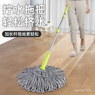 Mop Self-Drying New Rotating Mop Lazy Household Hand-Free Washing One Mop Mop Net Mop Stripe Cotton Mop