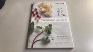 K14-2《好書321KB》【食譜餐飲】Vermicular Recipe Book 00 日文香草料理