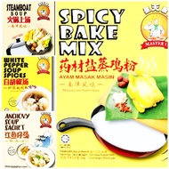 张天厨 Master 1 Madam's Way  南洋风味 药材 汤料 Nanyang Taste White Pepper Anchovy Steamboat Soup Spices Spicy 