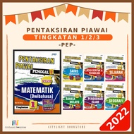 [CITYLIGHT] Buku Latihan 2022: Pentaksiran Piawai (Penggal 1) Tingkatan 1 / 2 / 3 - PEP