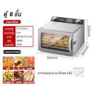 6-18 ชั้น เครื่องอบผลไม้ สแตนเลส จุได้เยอะ  fruit dehydrator 800W เครื่องอบลมร้อน เครื่องอบอาหาร Pow