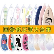 Big Collection Japan kokuyo kokuyo campus Original Paper Color Correction Tape Primary School Studen