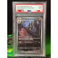 PSA 9 TEAM ROCKET'S DUGTRIO 206 AR 2025 m2a JP Pokemon Card Japanese