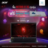 (0%) ACER Notebook Gaming (โน้ตบุ๊คเกม) Acer Nitro V15 ANV15-51-578S (NH.QNAST.002) : i5-13420H/16GB/512GB/RTX2050 4GB/15.6"IPS 144Hz/Win11/Warranty3Y Onsite